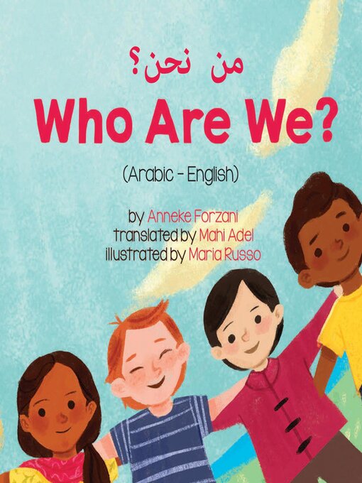 Cover image for Who Are We? / من نحن؟